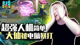 游戏娱乐吃瓜